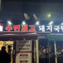 반자주 민락점 이미지