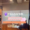 온찜질다이어트카페
