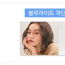 블루컷 이미지