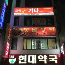 장터닭발