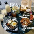 궁금한 키, 궁금한 사춘기 | 클래레의 2박3일 전주 먹빵여행 2일차 #2-4 (ft. 남부야시장, 러쉬실내카트장, 전북패스, 용오락실)