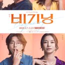 BEGINNING(비기닝) 이미지