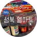 엘마트정육 - 739 | 엘마트정육