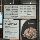 오늘은 오리(본점) | 영천 맛집 감동오리 본점 :: 영천 외식 단체모임 산더미오리