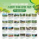 그림같은 수목원 이미지