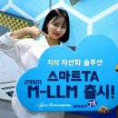 미소스마트솔루션 이미지