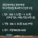 강원대학교 경영대학원 이미지