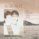 노고지리 이미지