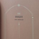 그림과 이야기가 있는 어린이 클래식 이미지