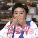 장금이회식당 | 겁이나서시작조차안해봤다면그댄투덜대지마라좀
