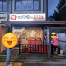 왕노가리와호프