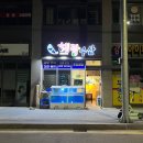 해랑수산 이미지