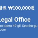 서초법무사합동사무소 이미지