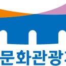 “다시 한번, 여행을 가겠습니다” 이미지