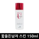 꽃을든남자화장품 이미지