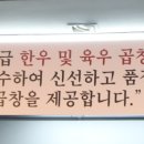 곱이곱다(금천광장점) 이미지