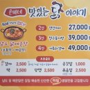 익산치킨 | 익산 치킨 오빠 통닭 방문 후기