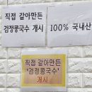 아라주는국수 이미지
