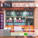 광혜원공인중개사사무소 이미지