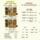 어울마당로 122 도담돌솥밥 이미지
