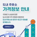 새희망주유소 이미지