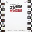 탄천종합운동장 (체육회관) 이미지