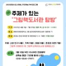 꿈이있는 도서관 이미지