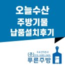 (주)푸른수산