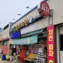 그린피자통닭 이미지