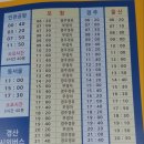 경산시외버스정류장 이미지