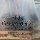 누구나홀딱반한닭용인