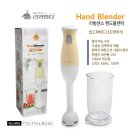 리빙센스 핸드 블랜더 이미지