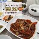 독천무안뻘낙지 | [먹블로그] 영암 맛집_독천무안뻘날지 | 영암 낙지거리 후기(ft. 내돈내산)