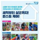 내동세탁나라 이미지