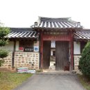 염수재(念修齋) | 사계(沙溪) 김장생(金長生) 선생