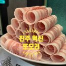 진주우미식당