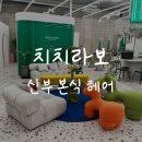 헤어로운날 | [메이크업] 서울 청담 #치치라보 신부 본식헤어 후기 (미드로우번)