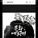 문화예술공연(산본 가야아파트 2022. 10. 19) 이미지