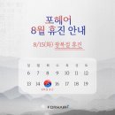 포헤어의원 이미지