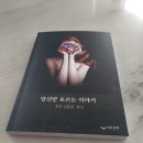 본인의 글이 드디어 광화문 교보문고 ...외 3 건 [허주작가님께서주신글] 이미지