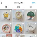 오느레케이크 이미지
