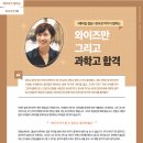 와이즈만영재교육서초센터 - 서초구 서초중앙로31길 6-9 | 와이즈만영재교육서초센터