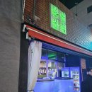 포항 쌍사 술집, 고등어회 맛집 한성상회