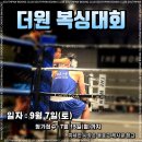 더원복싱다이어트 클럽 이미지