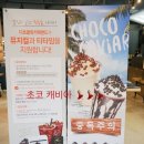 쵸코커피숍 네이버블로그