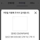 CGV  김천율곡 4관 이미지
