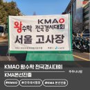 WR(서울특별시 광진구)-[능동로]-상-25 | [후기] 건국대에서 본 KMAO 왕수학 전국 경시대회, 결과보다 값진 도전!