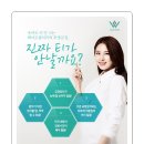 화이트펄치과의원 이미지