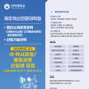 인하대학교 제조혁신전문대학원 이미지