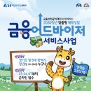 재무설계 코칭 | 금융어드바이저 청년 무료 재무상담 후기